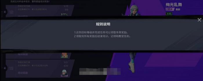 远光84尾焰怎么获取3
