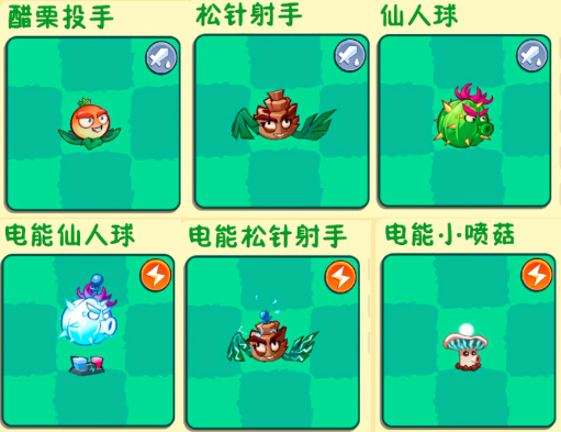 植物大战僵尸3图鉴大全4