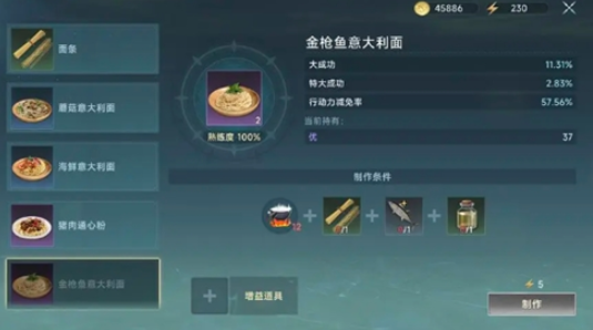 大航海时代传说钓鱼玩法介绍4