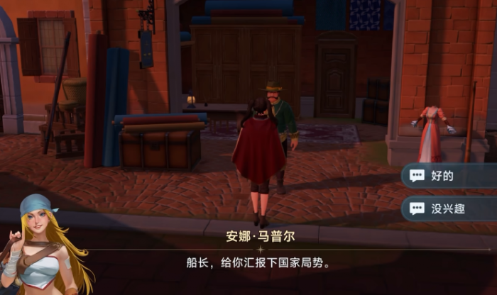 大航海时代传说航海士线索介绍1