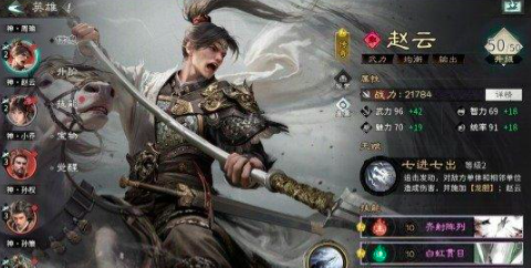 三国天下归心怎么玩4