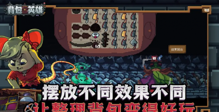 背包英雄捷径地图怎么用1