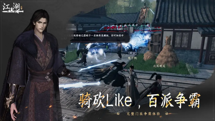 下一站江湖2井底敲钟任务怎么做1