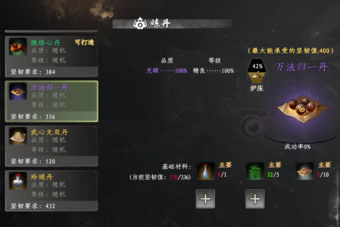 下一站江湖2万法森罗怎么获取2