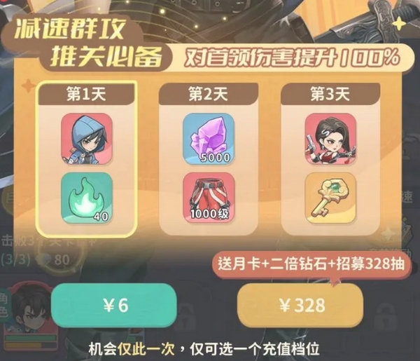 盗墓笔记手游提升战力方法5