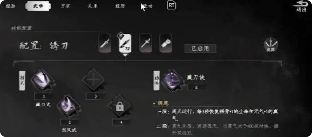 下一站江湖2东厂怎么加入3