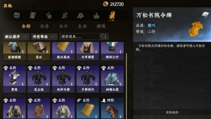 下一站江湖2神武将军墓攻略1