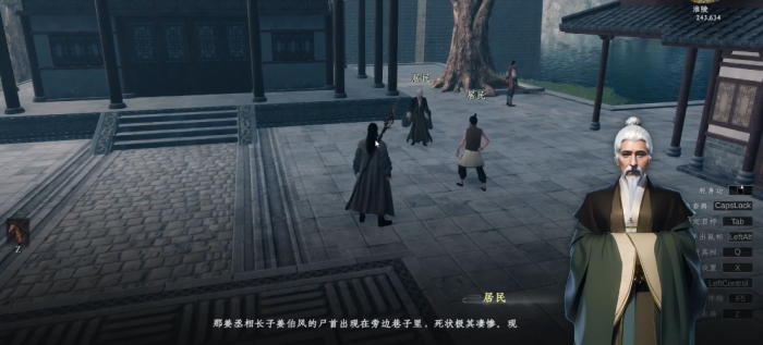 下一站江湖2淮陵谜案怎么解1