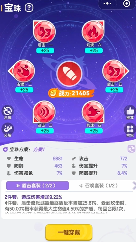 弹弹星球宝珠怎么获取2