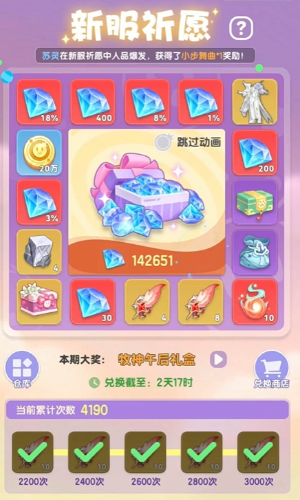 弹弹星球宝珠怎么获取3