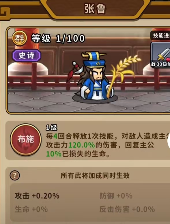 帝国史诗英雄推荐指南2