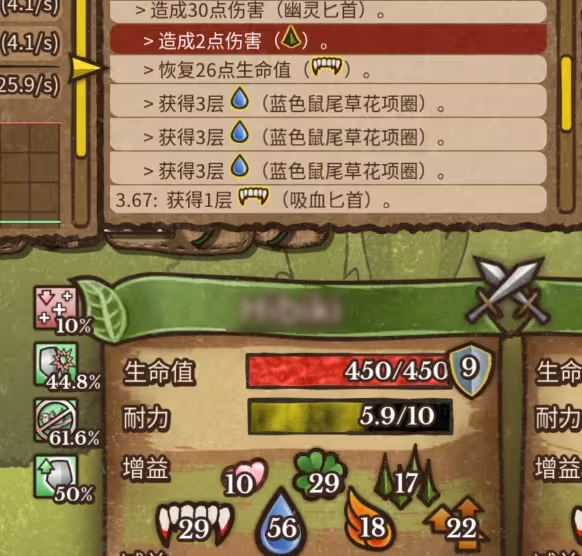 背包乱斗玩法攻略1