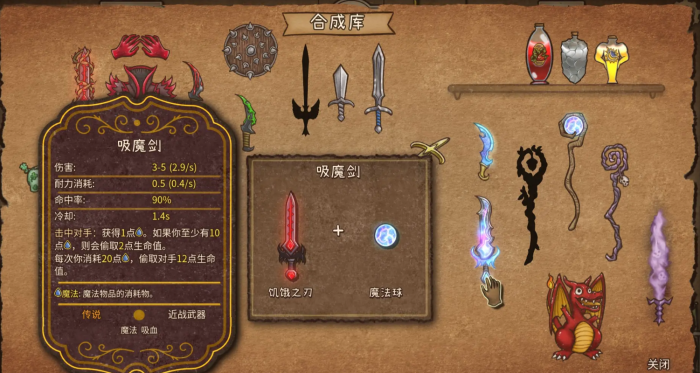 背包乱斗物品图鉴1