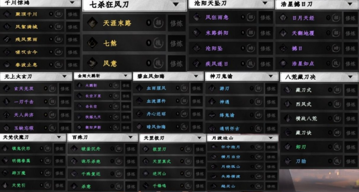 下一站江湖2最强刀法推荐1