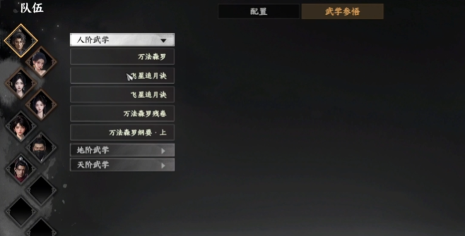 下一站江湖2开宗立派玩法攻略4