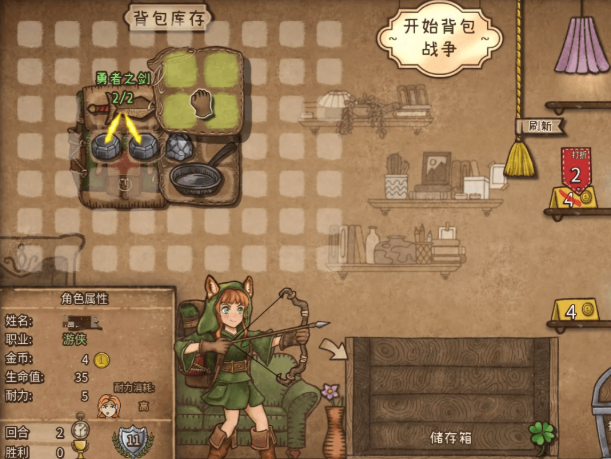 背包乱斗游侠流派搭配攻略1