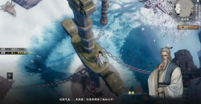 下一站江湖2奇遇介绍1