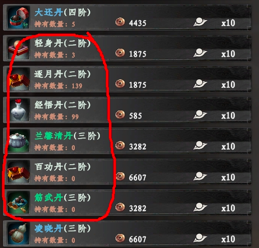 下一站江湖2感悟怎么获得4