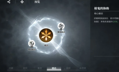 境界刀鸣井上织姬操作技巧2