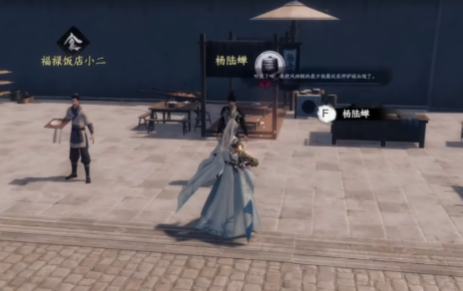 下一站江湖2言者怎么解锁4