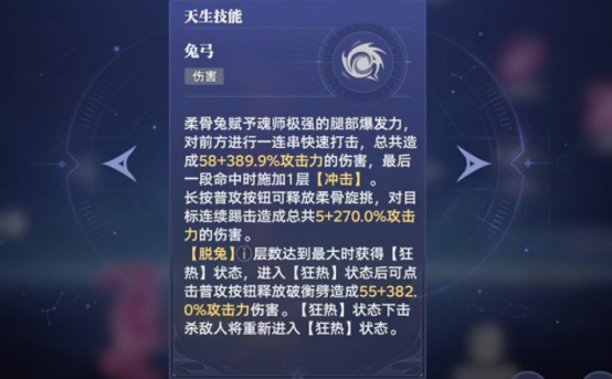 斗罗大陆猎魂世界小舞怎么获得4