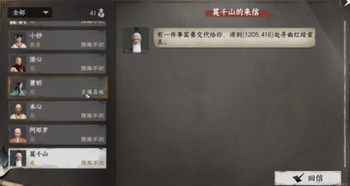 下一站江湖2绝剑门怎么进1