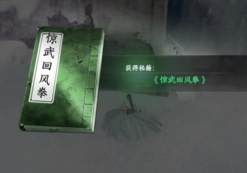 下一站江湖2封不悔在哪里4