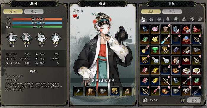 逸剑风云决吸星神功获取方式介绍2