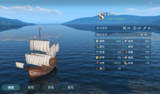 大航海时代传说SS造船玩法1