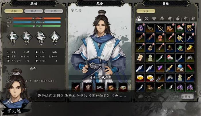 逸剑风云决惔神秘鉴怎么获得1