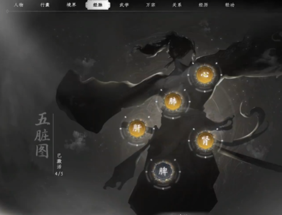 下一站江湖2完美开局介绍2