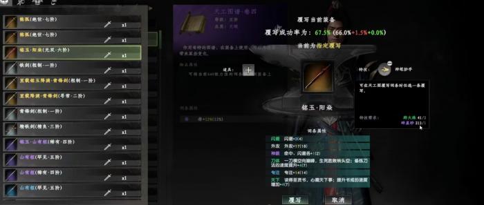 下一站江湖2词条攻略7