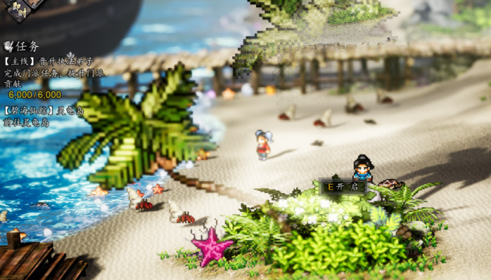 逸剑风云决dlc攻略2