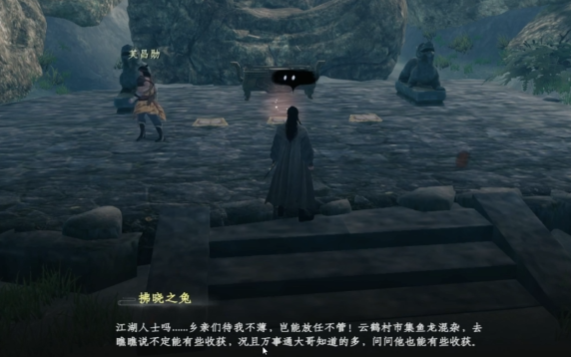 下一站江湖2奇遇汇总2