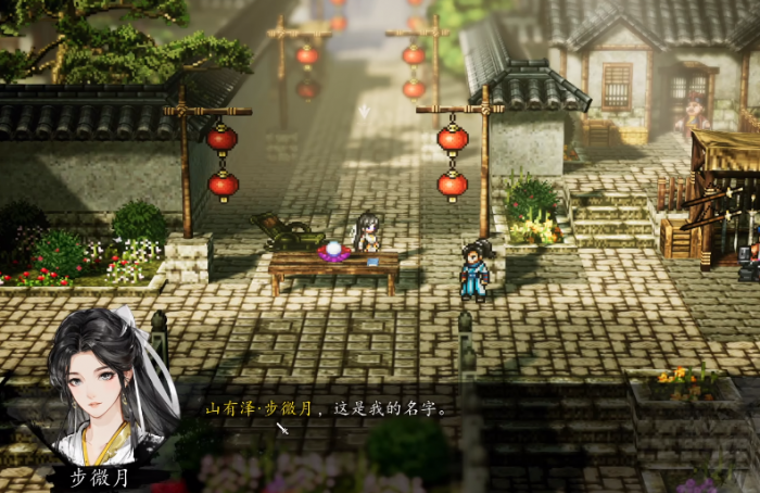 逸剑风云决步月微入队攻略3