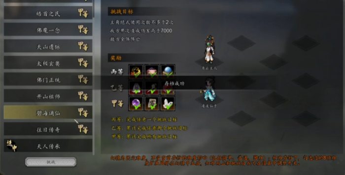 逸剑风云决怎么爬塔1