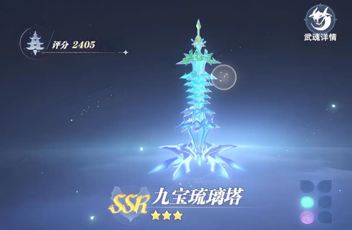 斗罗大陆猎魂世界所有武魂介绍8