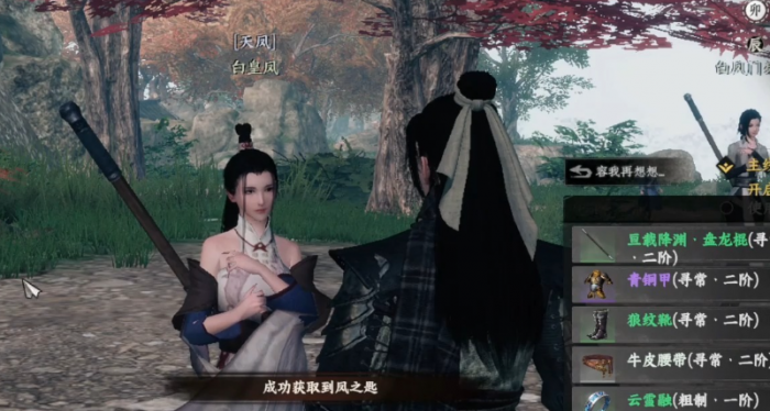 下一站江湖2六个老婆攻略2