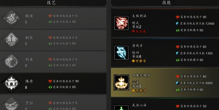 逸剑风云决最强心法是什么1