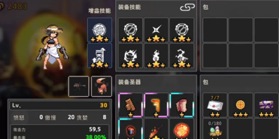 疾风骑士boss攻略是什么2