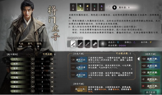 下一站江湖2暗器开局怎么加点2