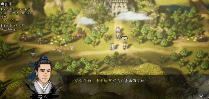 逸剑风云决东海明珠任务怎么做2