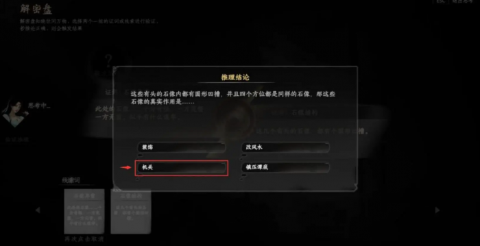 下一站江湖2澄心石像解密玩法教程2