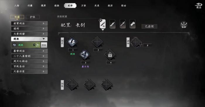 下一站江湖2剑来怎么获得1