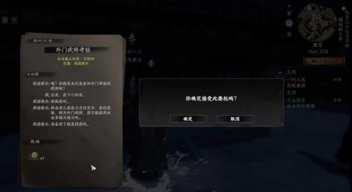 下一站江湖2武馆怎么加入3