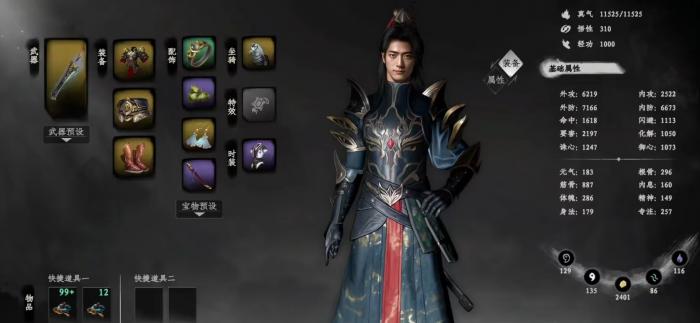 下一站江湖2剑法推荐1