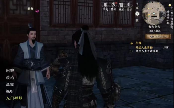 下一站江湖2太初剑宗怎么加入1