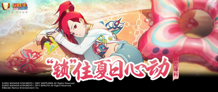 火影忍者手游夏日香燐怎么玩1