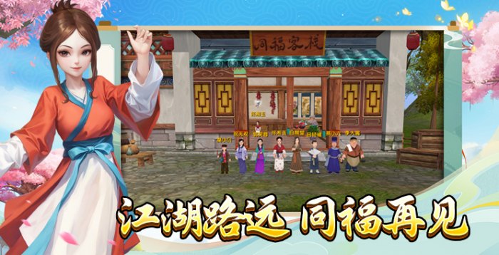 武林外传十年之约宠物怎么获得1