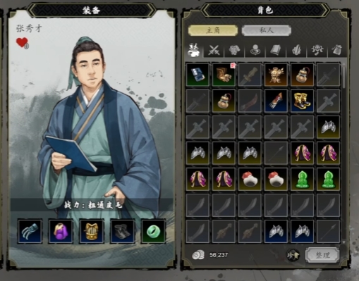 逸剑风云决队友强度排行1